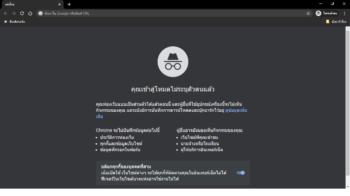 incognito-mode-Chrome@3x