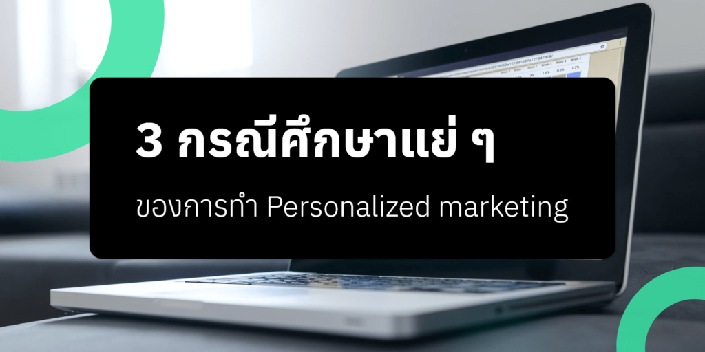 Feature-Personalized-marketing@3x-1