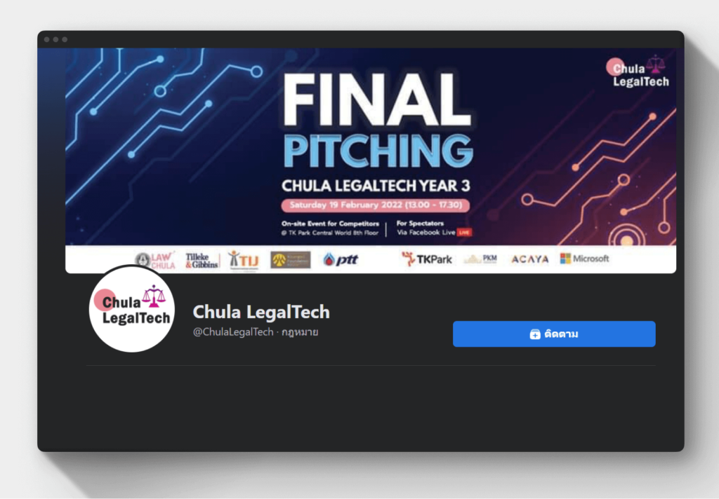 Chula Legal Tech เป็นโครงการของคณะนิติศาสตร์ จุฬา ฯ ร่วมกับ Tilleke & Gibbins